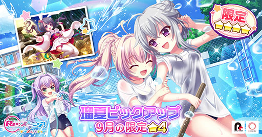 画像ギャラリー No.001のサムネイル画像 / 「Re:ステージ!プリズムステップ」9月の限定★4一条瑠夏が登場