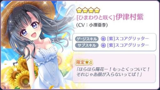 画像ギャラリー No.003のサムネイル画像 / 「リステップ」,1週間限定で好きな限定☆4キャラと交換できるBOXを販売