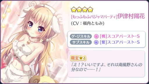 画像ギャラリー No.004のサムネイル画像 / 「リステップ」,1週間限定で好きな限定☆4キャラと交換できるBOXを販売