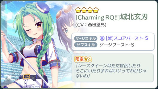 画像ギャラリー No.008のサムネイル画像 / 「リステップ」,1週間限定で好きな限定☆4キャラと交換できるBOXを販売