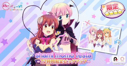 画像ギャラリー No.001のサムネイル画像 / 「リステップ」,アニメ「まちカドまぞく 2丁目」から吉田優子と千代田桃が登場