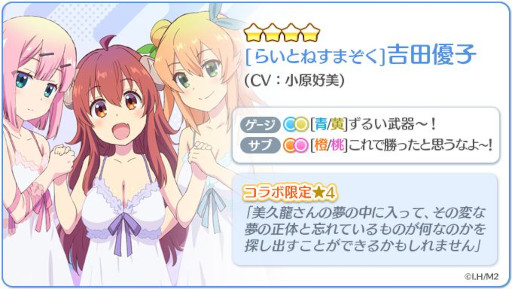 画像ギャラリー No.002のサムネイル画像 / 「リステップ」,アニメ「まちカドまぞく 2丁目」から吉田優子と千代田桃が登場