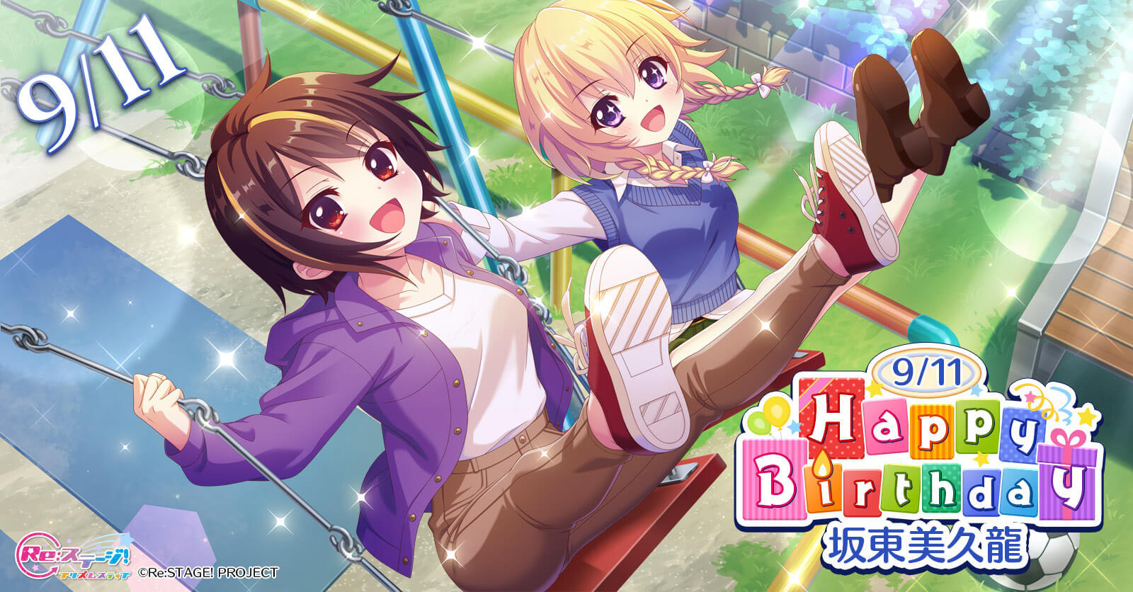 リステップ」，お誕生日限定☆4“坂東美久龍（CV：山田奈都美）”を配信開始