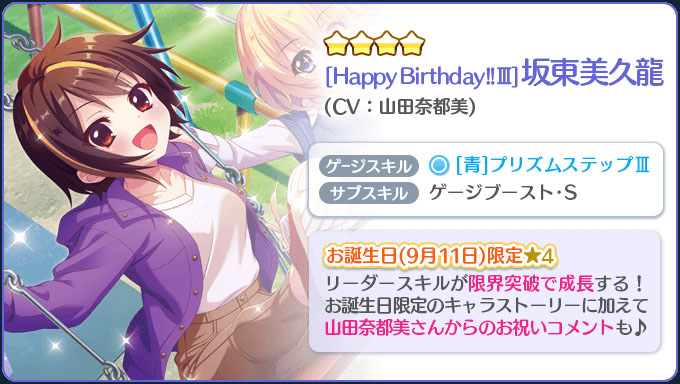 オンゲキ×リステ　坂東美久龍　サイン入り　トレカ オンゲキ×リステ 坂東美久龍 サイン入り トレカ