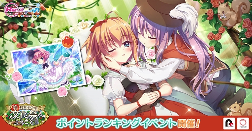 画像ギャラリー No.001のサムネイル画像 / 「リステップ」,イベント“鈴村女子中学文化祭へようこそ!!”を開催。限定☆4 式宮舞菜と柊 かえが登場