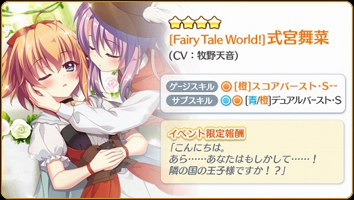 画像ギャラリー No.002のサムネイル画像 / 「リステップ」,イベント“鈴村女子中学文化祭へようこそ!!”を開催。限定☆4 式宮舞菜と柊 かえが登場