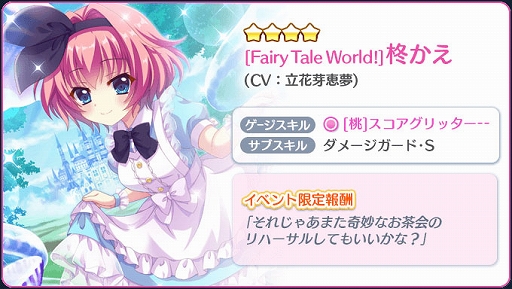 画像ギャラリー No.003のサムネイル画像 / 「リステップ」,イベント“鈴村女子中学文化祭へようこそ!!”を開催。限定☆4 式宮舞菜と柊 かえが登場