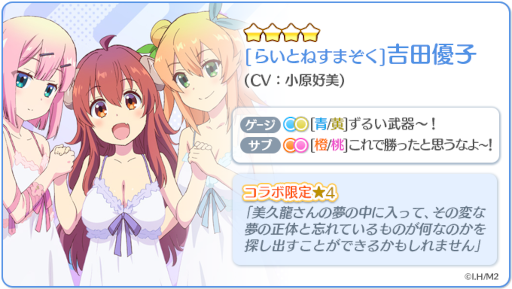 画像ギャラリー No.003のサムネイル画像 / 「Re:ステージ!プリズムステップ」,「まちカドまぞく 2丁目」コラボのおさらいピックアップガチャを開催