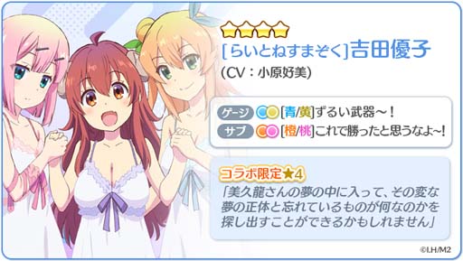 画像ギャラリー No.003のサムネイル画像 / 「Re:ステージ!」×「まちカドまぞく 2丁目」,ピックアップガチャ“shami momo PARTY!!”開催中