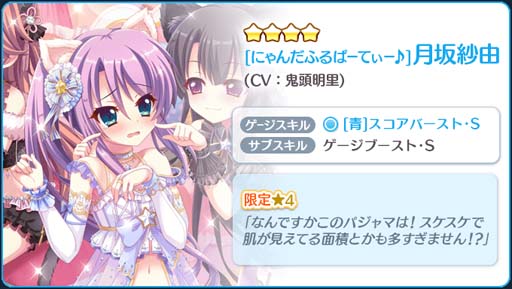 画像ギャラリー No.002のサムネイル画像 / 「Re:ステージ!」,“ピックアップガチャ-9月のお誕生日さん-”開催中