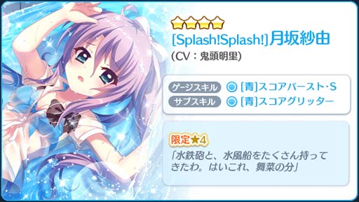 画像ギャラリー No.004のサムネイル画像 / 「Re:ステージ!」,“ピックアップガチャ-9月のお誕生日さん-”開催中