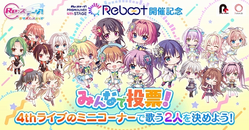 画像ギャラリー No.001のサムネイル画像 / 「Re:ステージ!」4thライブのミニコーナーで歌う2人を決める投票企画を開催