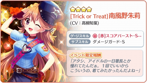 画像ギャラリー No.004のサムネイル画像 / 「Re:ステージ!プリズムステップ」,復刻イベント“Do it!! HalloweenPARTY!!-2018-”を開催