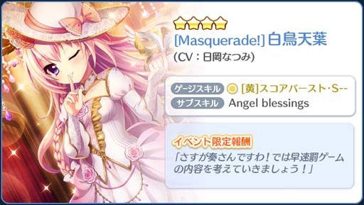 ꡼ No.003 | Re:ơס磻٥ȡDo it!! MasqueradePARTY!ɤĻŷադо