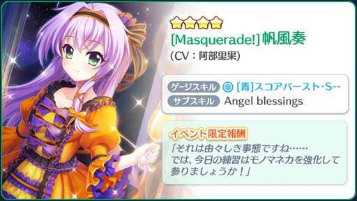 ꡼ No.004 | Re:ơס磻٥ȡDo it!! MasqueradePARTY!ɤĻŷադо