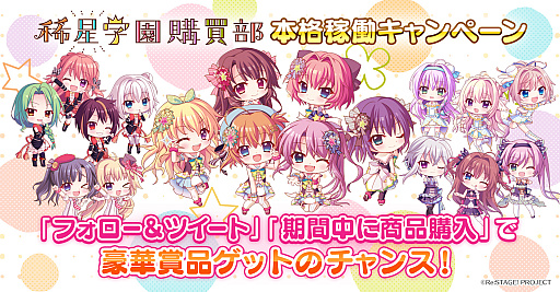 画像ギャラリー No.004のサムネイル画像 / 「リステップ」,出演声優のサイン入りグッズが当たるプレゼントキャンペーン開催