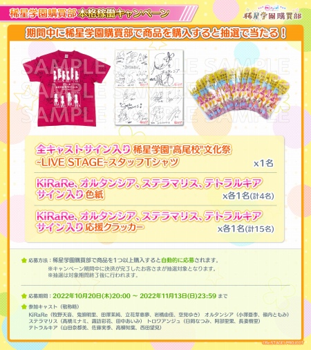 画像ギャラリー No.005のサムネイル画像 / 「リステップ」,出演声優のサイン入りグッズが当たるプレゼントキャンペーン開催