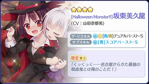 画像ギャラリー No.002のサムネイル画像 / 「リステップ」,10月の限定☆4坂東美久龍(CV:山田奈都美)と月坂紗由(CV:鬼頭明里)を配信開始