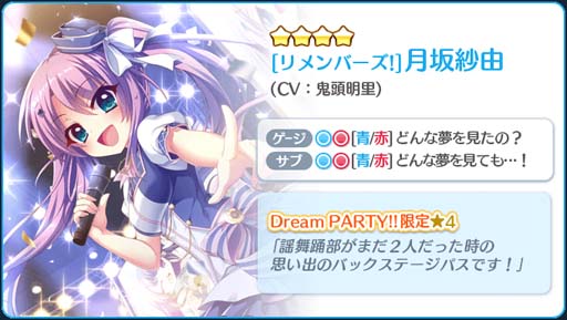 画像ギャラリー No.003のサムネイル画像 / 「Re:ステージ!」,72時間限定ガチャ&スコアアタックイベントに月坂紗由が登場