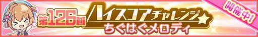画像ギャラリー No.004のサムネイル画像 / 「Re:ステージ!」,72時間限定ガチャ&スコアアタックイベントに月坂紗由が登場