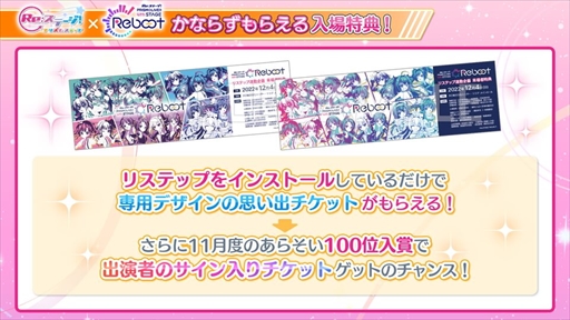 ꡼ No.006 | Re:ơס12˳Ť饤֤Ϣưڡ򳫻ϡ4饯ۿ