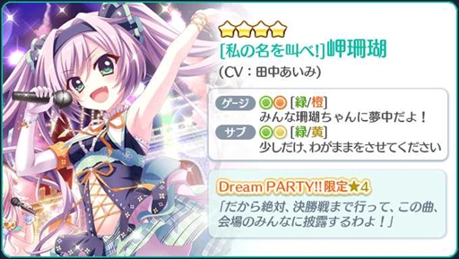 画像ギャラリー No.001のサムネイル画像 / 「Re:ステージ!」,2種の☆4確定ガチャを3日間限定で開催。おまけジュエル”だいたい”3倍キャンペーンも