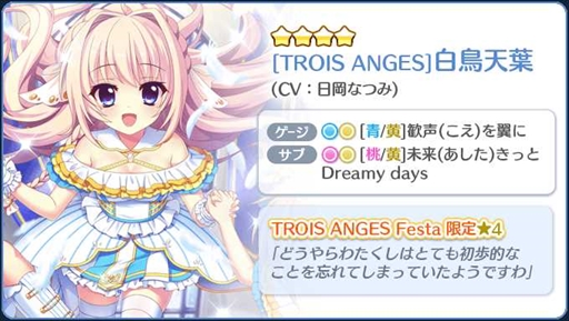 画像ギャラリー No.002のサムネイル画像 / 「Re:ステージ!」,2種の☆4確定ガチャを3日間限定で開催。おまけジュエル”だいたい”3倍キャンペーンも