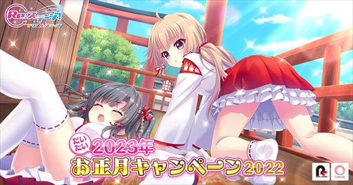 ꡼ No.001 | Re:ơסHappy New Year?-ԥååץ-ɤϡ٥ȤιΤ