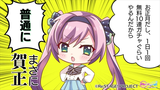 ꡼ No.004 | Re:ơסHappy New Year?-ԥååץ-ɤϡ٥ȤιΤ