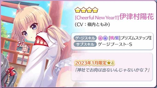 ꡼ No.008 | Re:ơסHappy New Year?-ԥååץ-ɤϡ٥ȤιΤ