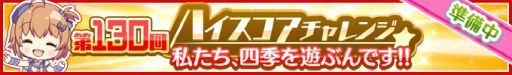 画像ギャラリー No.009のサムネイル画像 / 「Re:ステージ!プリズムステップ」でお正月キャンペーン開催。1日1回無料10連ガチャも