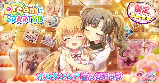 画像ギャラリー No.001のサムネイル画像 / 「Re:ステージ!」,伊津村陽花の新☆4が当たる72時間限定ガチャが本日より開催