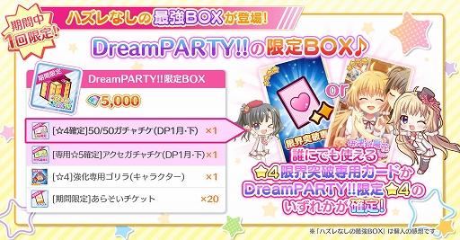 画像ギャラリー No.004のサムネイル画像 / 「Re:ステージ!」,伊津村陽花の新☆4が当たる72時間限定ガチャが本日より開催