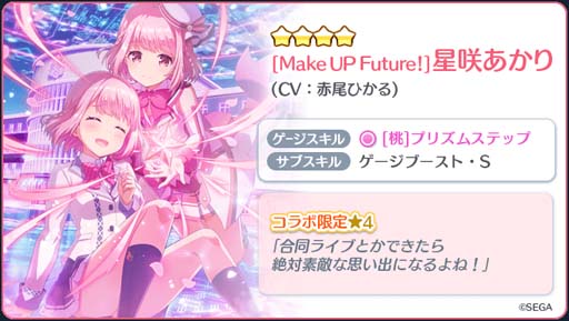 画像ギャラリー No.004のサムネイル画像 / 「Re:ステージ!」×「オンゲキ」コラボイベント,“第110回フルコンボチャレンジ -STARTLINER-”開催中