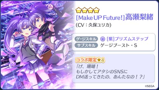 画像ギャラリー No.005のサムネイル画像 / 「Re:ステージ!」×「オンゲキ」コラボイベント,“第110回フルコンボチャレンジ -STARTLINER-”開催中