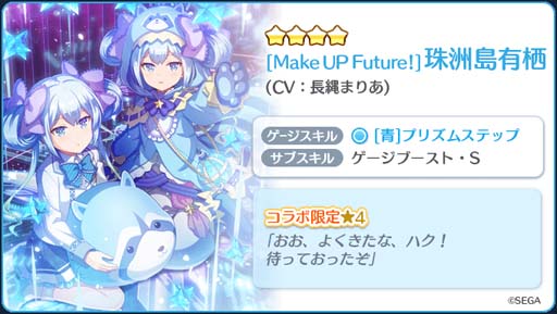 画像ギャラリー No.006のサムネイル画像 / 「Re:ステージ!」×「オンゲキ」コラボイベント,“第110回フルコンボチャレンジ -STARTLINER-”開催中