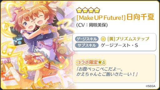 画像ギャラリー No.007のサムネイル画像 / 「Re:ステージ!」×「オンゲキ」コラボイベント,“第110回フルコンボチャレンジ -STARTLINER-”開催中