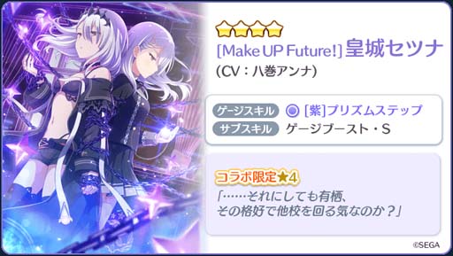 画像ギャラリー No.008のサムネイル画像 / 「Re:ステージ!」×「オンゲキ」コラボイベント,“第110回フルコンボチャレンジ -STARTLINER-”開催中