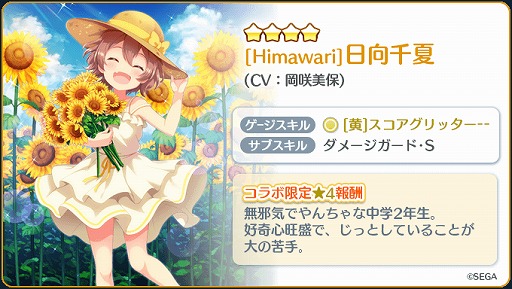 画像ギャラリー No.003のサムネイル画像 / 「Re:ステージ!」で“オンゲキ”コラボイベントのハイスコアチャレンジがスタート