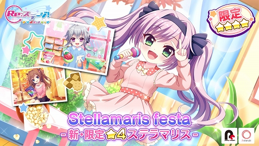 画像ギャラリー No.001のサムネイル画像 / 「Re:ステージ」,園児時代の「ステラマリス」が描かれた限定キャラクターカードが登場