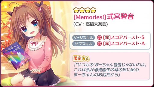 画像ギャラリー No.002のサムネイル画像 / 「Re:ステージ」,園児時代の「ステラマリス」が描かれた限定キャラクターカードが登場