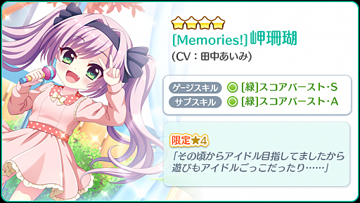 画像ギャラリー No.006のサムネイル画像 / 「Re:ステージ」,園児時代の「ステラマリス」が描かれた限定キャラクターカードが登場