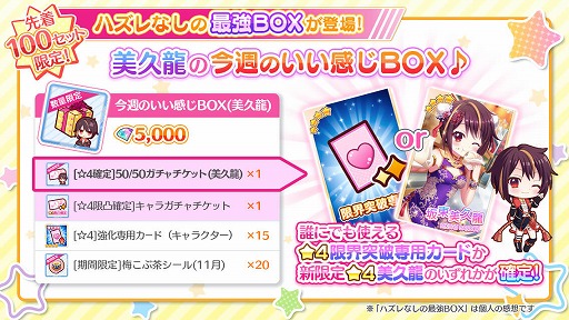 画像ギャラリー No.006のサムネイル画像 / 「Re:ステージ!」に,チャイナドレス姿限定☆4が登場するピックアップガチャが開催