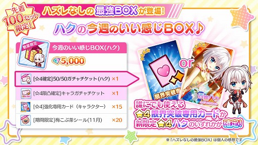 画像ギャラリー No.007のサムネイル画像 / 「Re:ステージ!」に,チャイナドレス姿限定☆4が登場するピックアップガチャが開催
