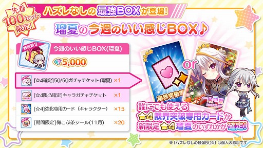 画像ギャラリー No.008のサムネイル画像 / 「Re:ステージ!」に,チャイナドレス姿限定☆4が登場するピックアップガチャが開催