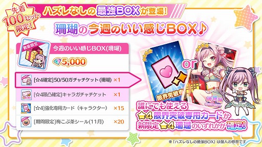 画像ギャラリー No.009のサムネイル画像 / 「Re:ステージ!」に,チャイナドレス姿限定☆4が登場するピックアップガチャが開催