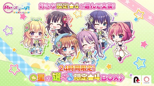 ���������꡼ No.001�Υ���ͥ������ / ��Re:���ơ������פǹ����ʸ����4����饯���������٤�BOX��24���ָ����ȯ��