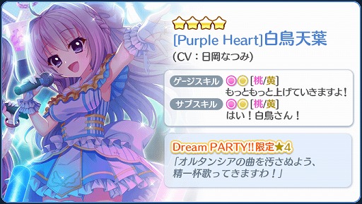 画像ギャラリー No.003のサムネイル画像 / 「Re:ステージ!」,72時間限定ガチャ&スコアアタックイベントを開催