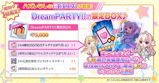 画像ギャラリー No.004のサムネイル画像 / 「Re:ステージ!」,72時間限定ガチャ&スコアアタックイベントを開催