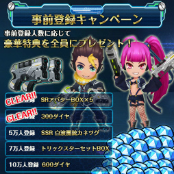 画像ギャラリー No.002のサムネイル画像 / 「スタートリガー」事前登録数が3万人を突破。システム紹介PVも公開